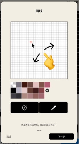 PixelMe中文版