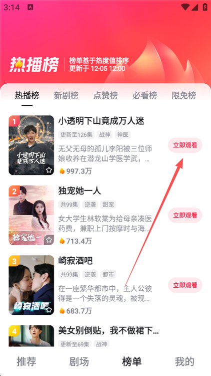 好看短剧免费2026版本(图3) 好看短剧免费2026版本(图3)