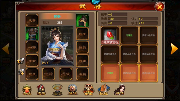 武将攻略配图4