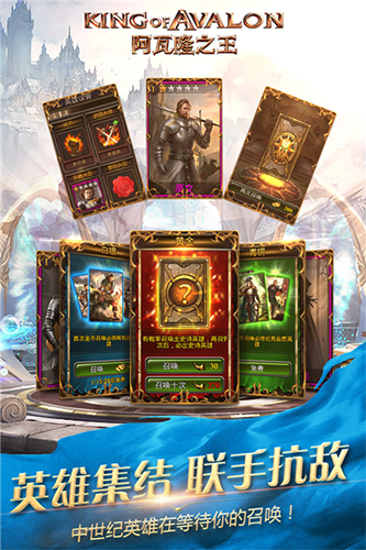 阿瓦隆之王凛冬破晓国际服