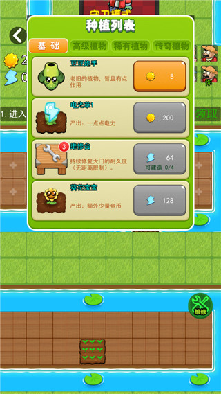 新手攻略配图4
