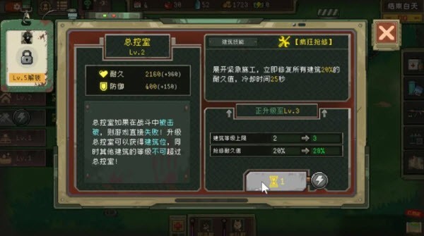 新手攻略配图4