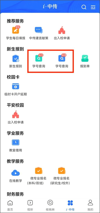中国传媒大学3