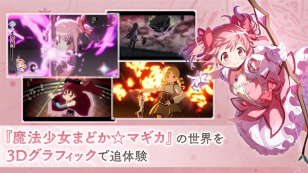 魔法少女小圆魔渊战记手机版