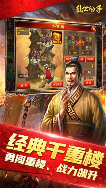乱世纷争0.1折