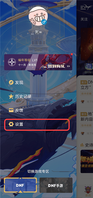 怎么隐藏自己的角色信息配图2