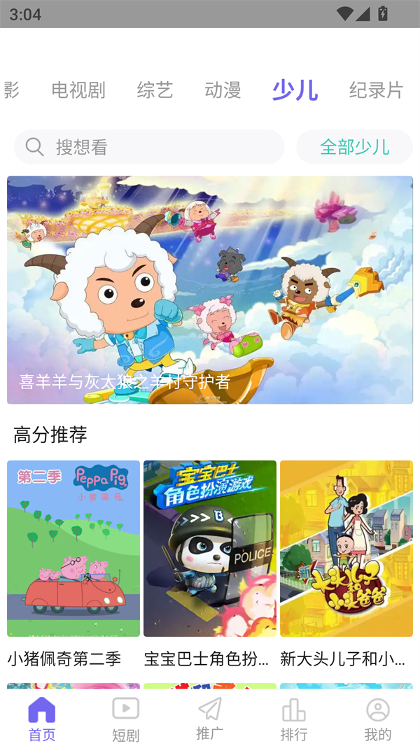 爱妃影视2026官方版