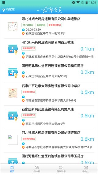 药安食美手机客户端2026