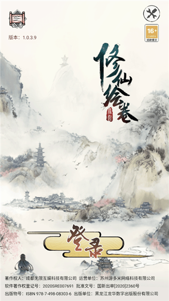 游戏攻略配图1