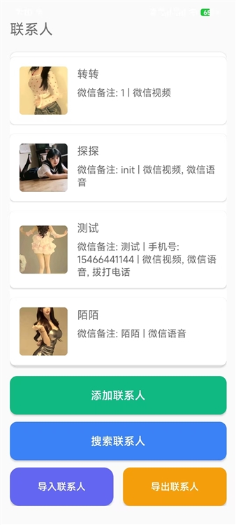 应用场景配图1