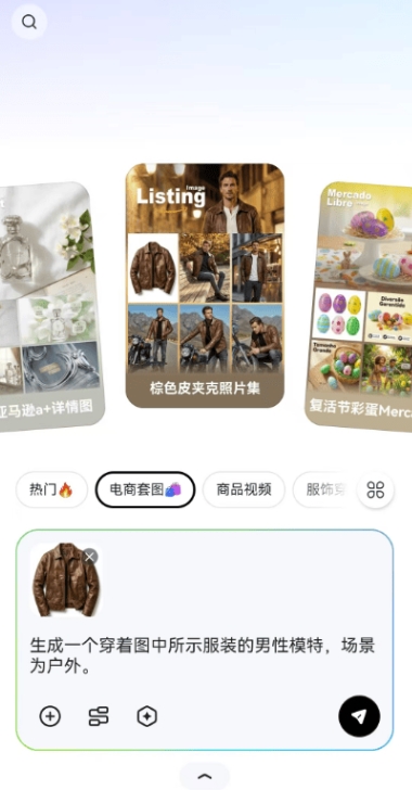 使用说明配图1
