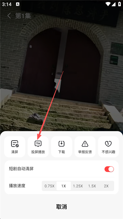好看短剧免费2026版本(图4) 好看短剧免费2026版本(图4)