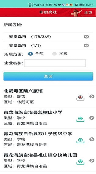 药安食美app