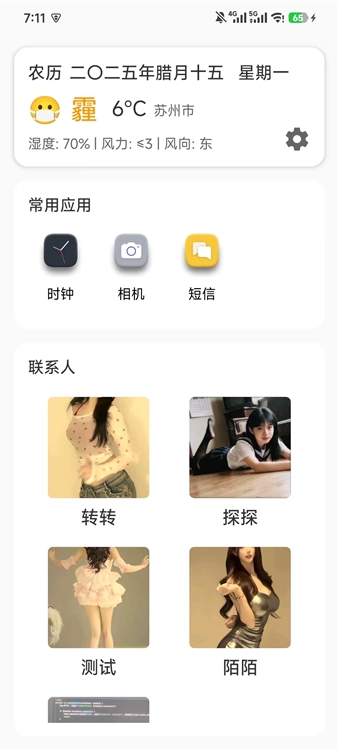 MoreTalk宣传图