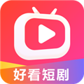 好看短剧免费2026版本