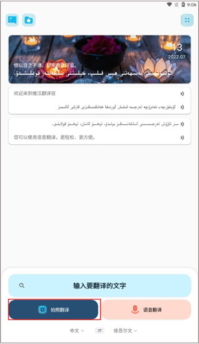 维汉翻译官2026版使用教程配图1