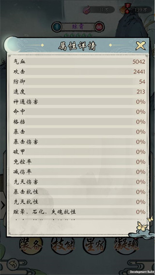 圣灵养成攻略配图2