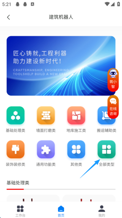 新薪通企业版(图6) 新薪通企业版(图6)