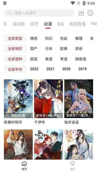 爱妃影视2026版宣传图