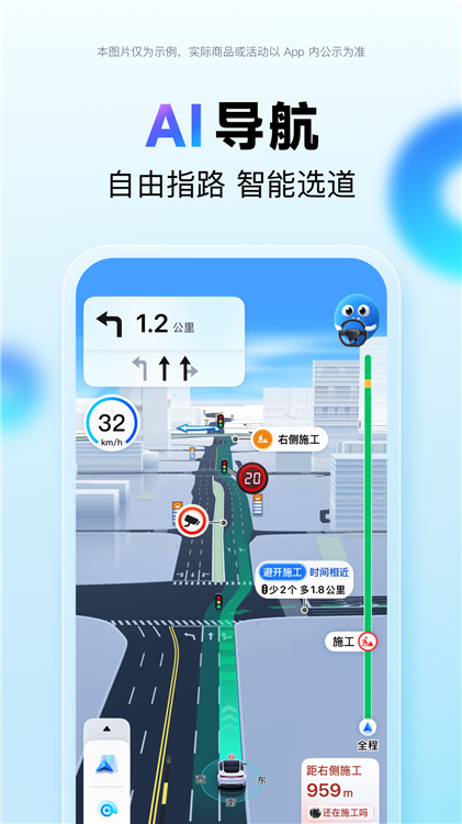 百度地图3d实景地图(图1)