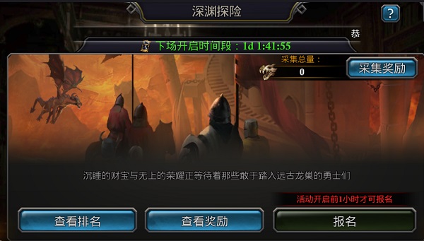 深渊攻略配图1