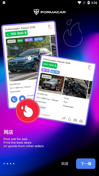 formacar最新版宣传图
