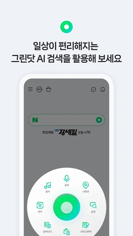 NAVER中韩词典APP截图1