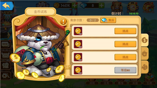 试炼攻略配图1
