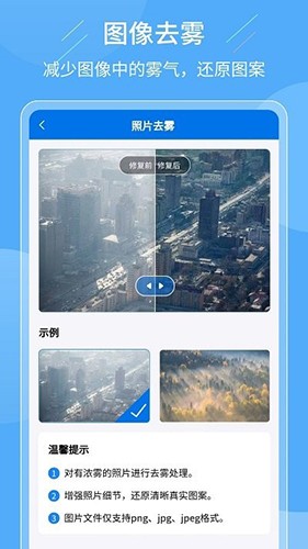 老照片复原大师