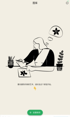 PixelMe中文版