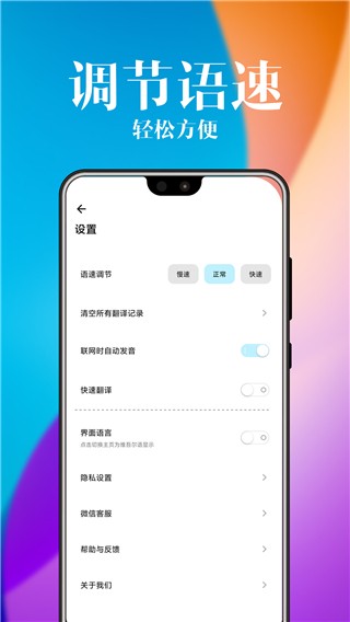 维汉翻译官2026版