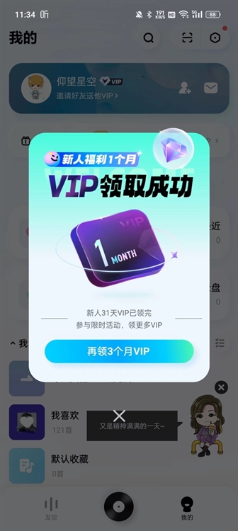 使用说明配图1