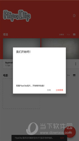 flipaclip2026破解版(图1) flipaclip2026破解版(图1)