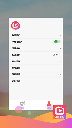 好看短剧免费2026版本(图2) 好看短剧免费2026版本(图2)
