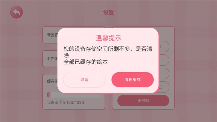 怎么清理缓存配图3