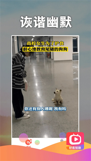 好看短剧免费2026版本(图1) 好看短剧免费2026版本(图1)