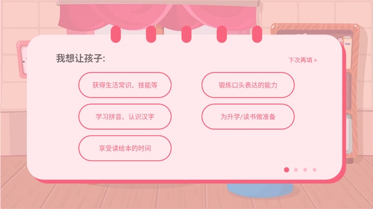 软件特色配图1