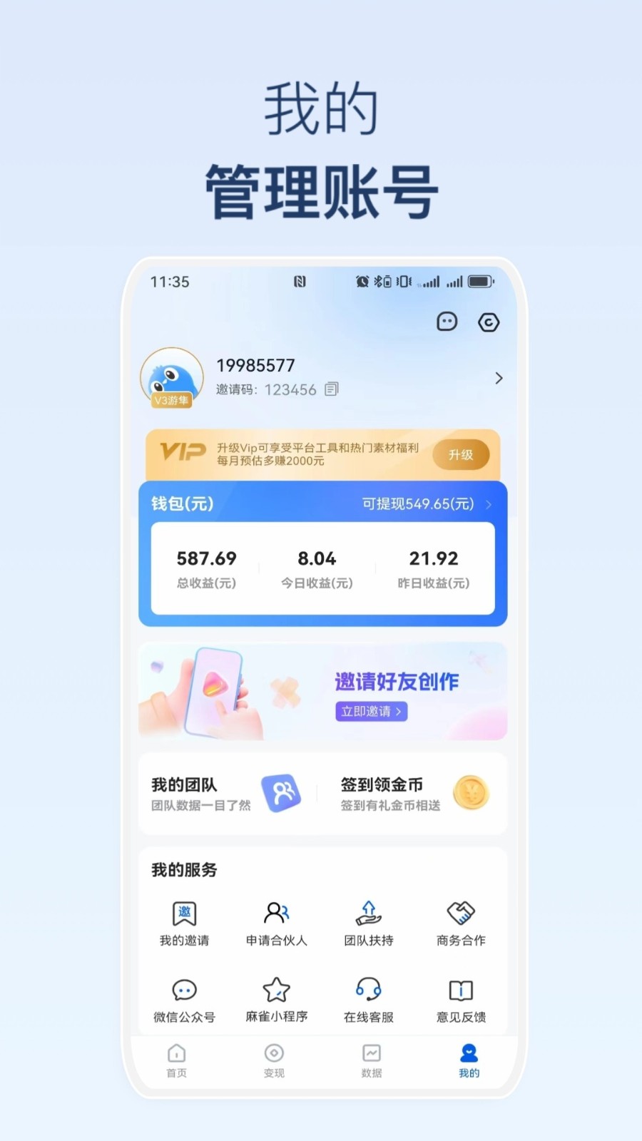麻雀Matrix短剧推广