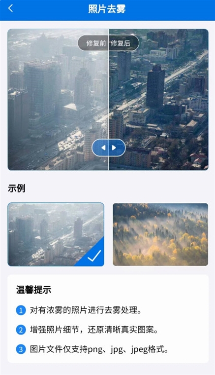 操作指南配图1