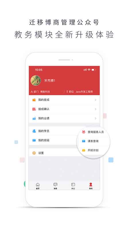 博商管理(图2) 博商管理(图2)