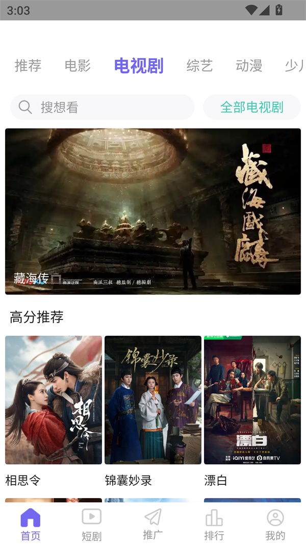 爱妃影视2026官方版