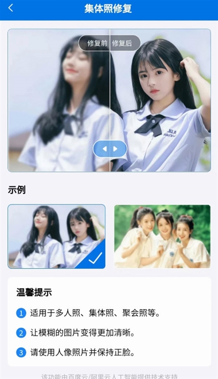 软件特色配图1