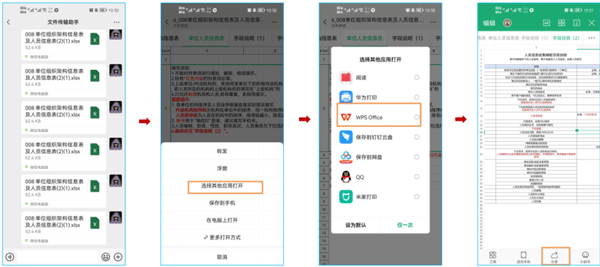 海政通APP官方2026(图4) 海政通APP官方2026(图4)
