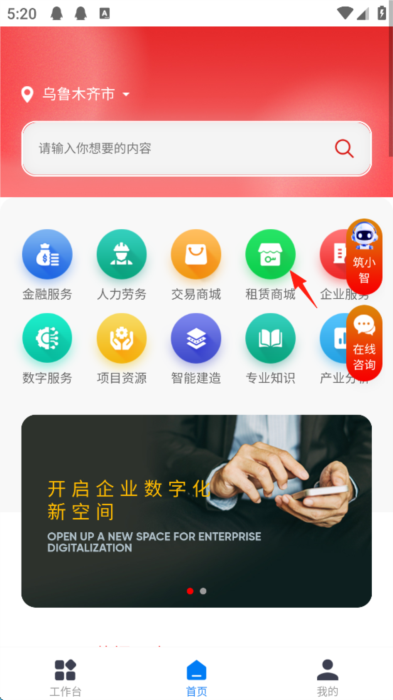 新薪通企业版(图3) 新薪通企业版(图3)