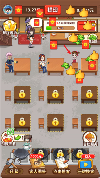 怎么玩配图3