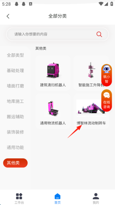 新薪通企业版(图8) 新薪通企业版(图8)