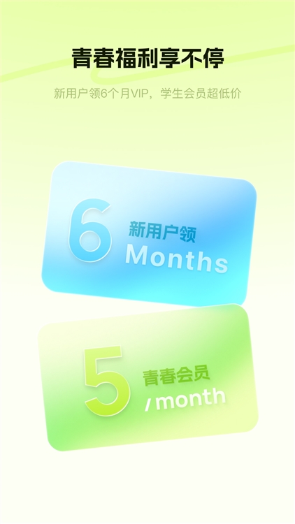酷狗音乐极速版APP宣传图