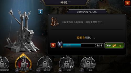 兵种搭配攻略配图2
