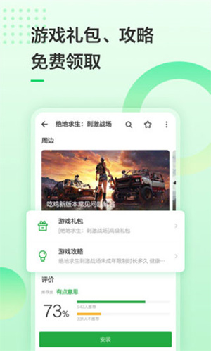 豌豆荚2026版