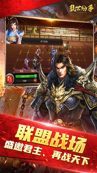 乱世纷争0.1折